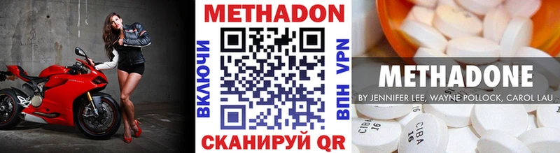 Метадон мёд  Ак-Довурак 